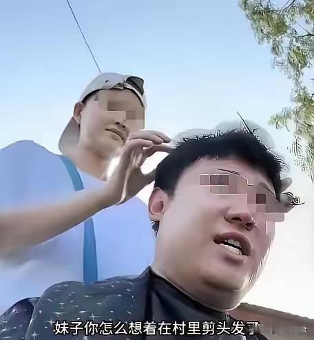 湖北女孩街头理发 8 元一位，陌生男子理完狂转 80000：给你，我不亏！

“