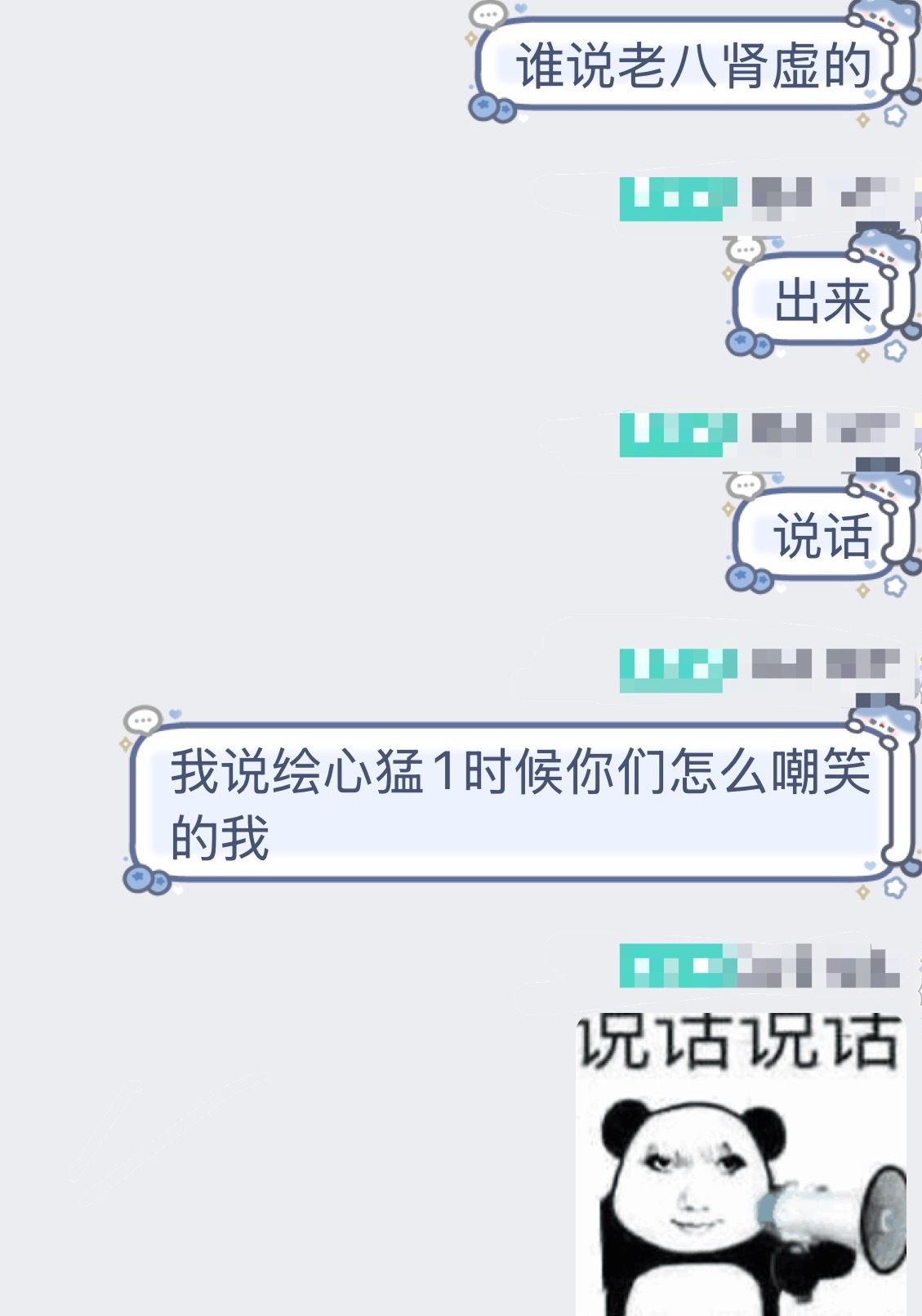 这一话绘心特别雄有没有懂的。。。MAN是一种感觉。。。能把小洁那个那个的感觉。。
