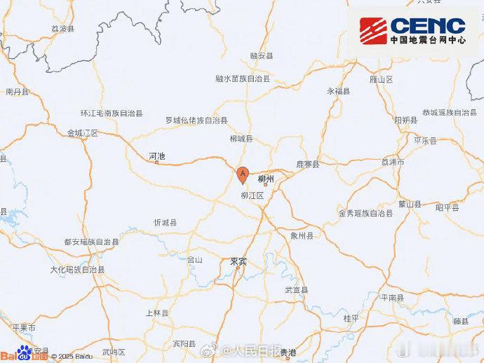 阎肃观察肃言肃语 【广西柳州5.2级左右地震】中国地震台网自动测定：05月18日