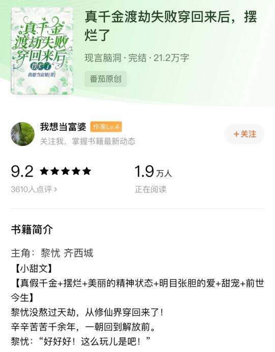多情道男剑修和无情道女丹修