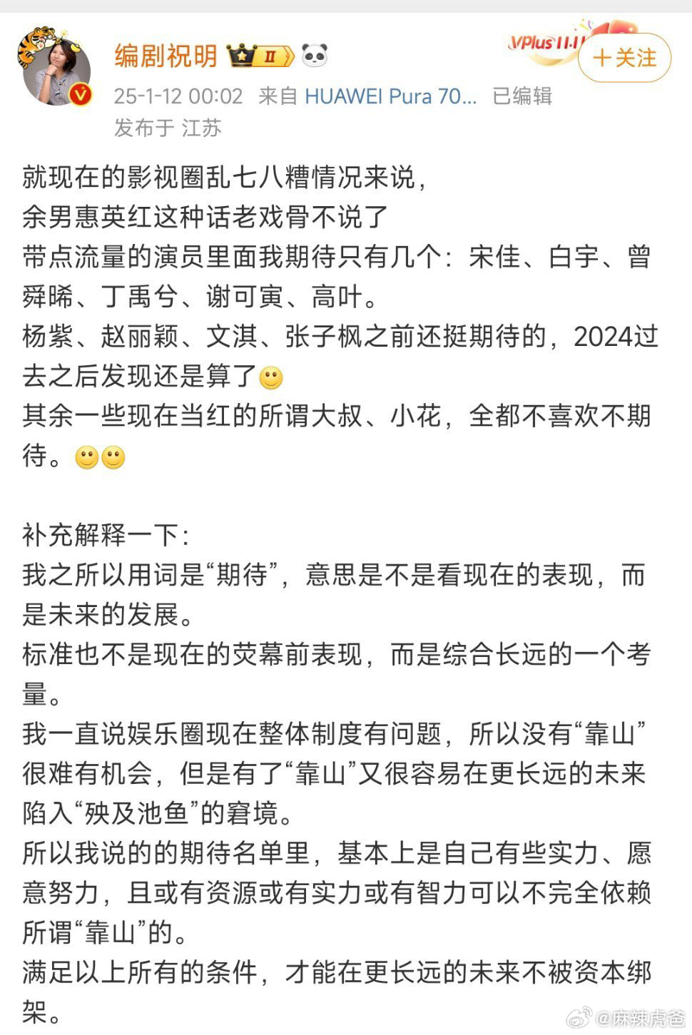 以这个编剧的标准和作品来说，不被她期待反而是好事… 