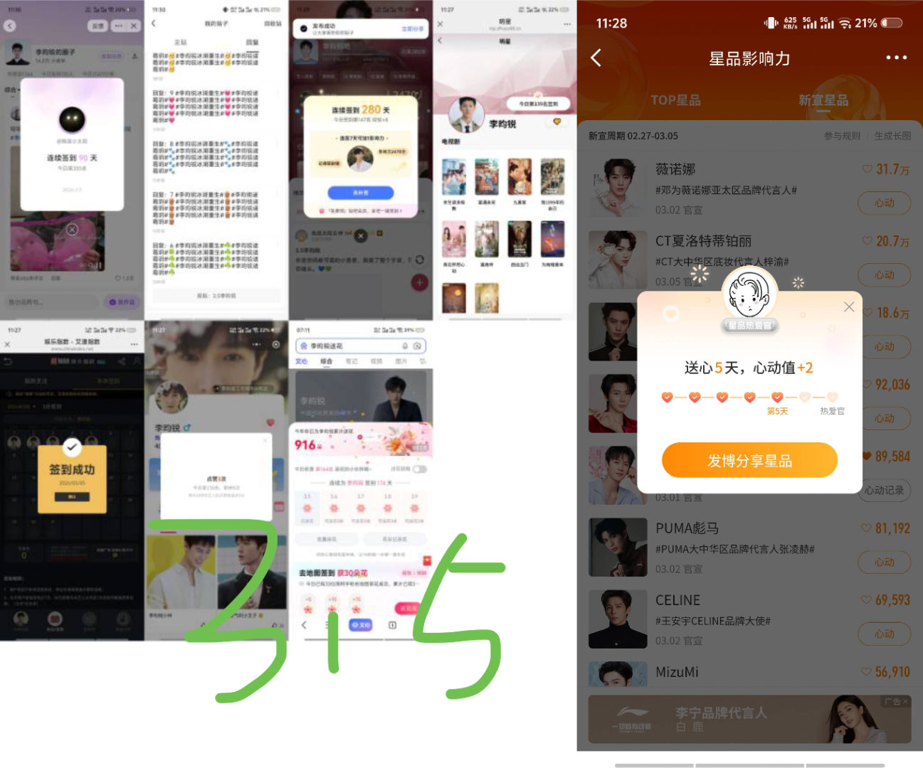 3.5——3.11V 木旁  碰星   商务  专栏 · v木旁 📚🍊 sw