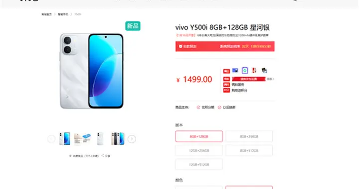 1499起！LCD屏+7200mAh電池，vivo新機將開售