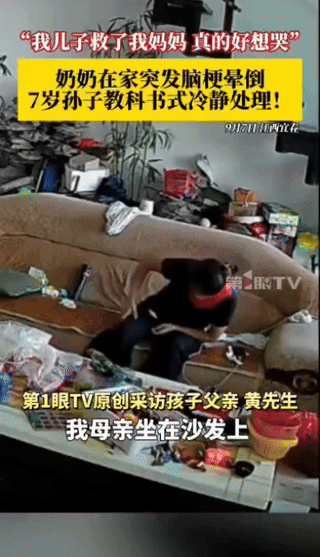 “这孩子太聪明冷静了！”江西，奶奶在家突发脑梗晕倒，7岁孙子上演一系列不可思议的