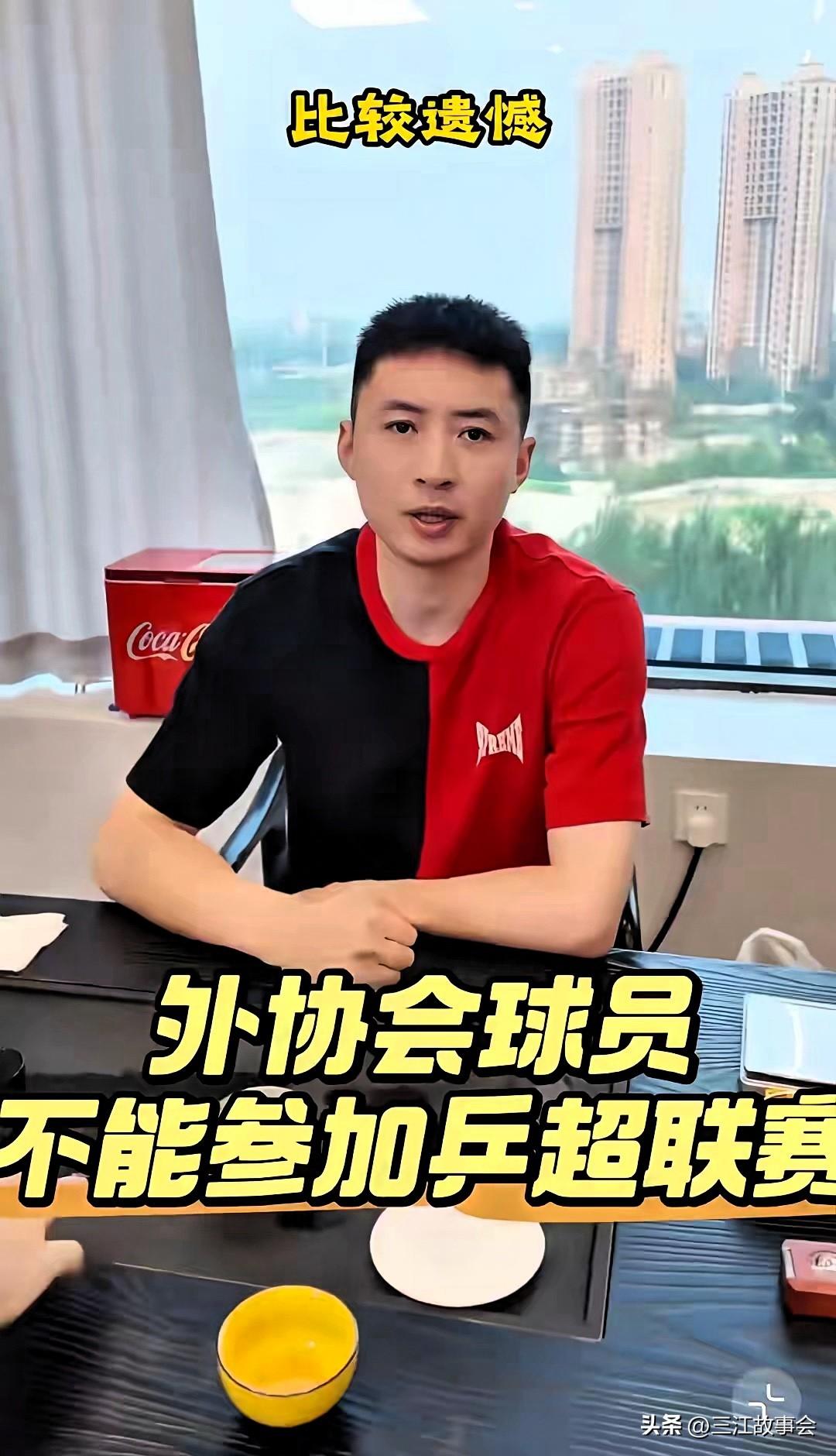 国乒终止养狼计划！
中国乒协决定，从今年开始，外协不能参加国内的乒超联赛，譬如球