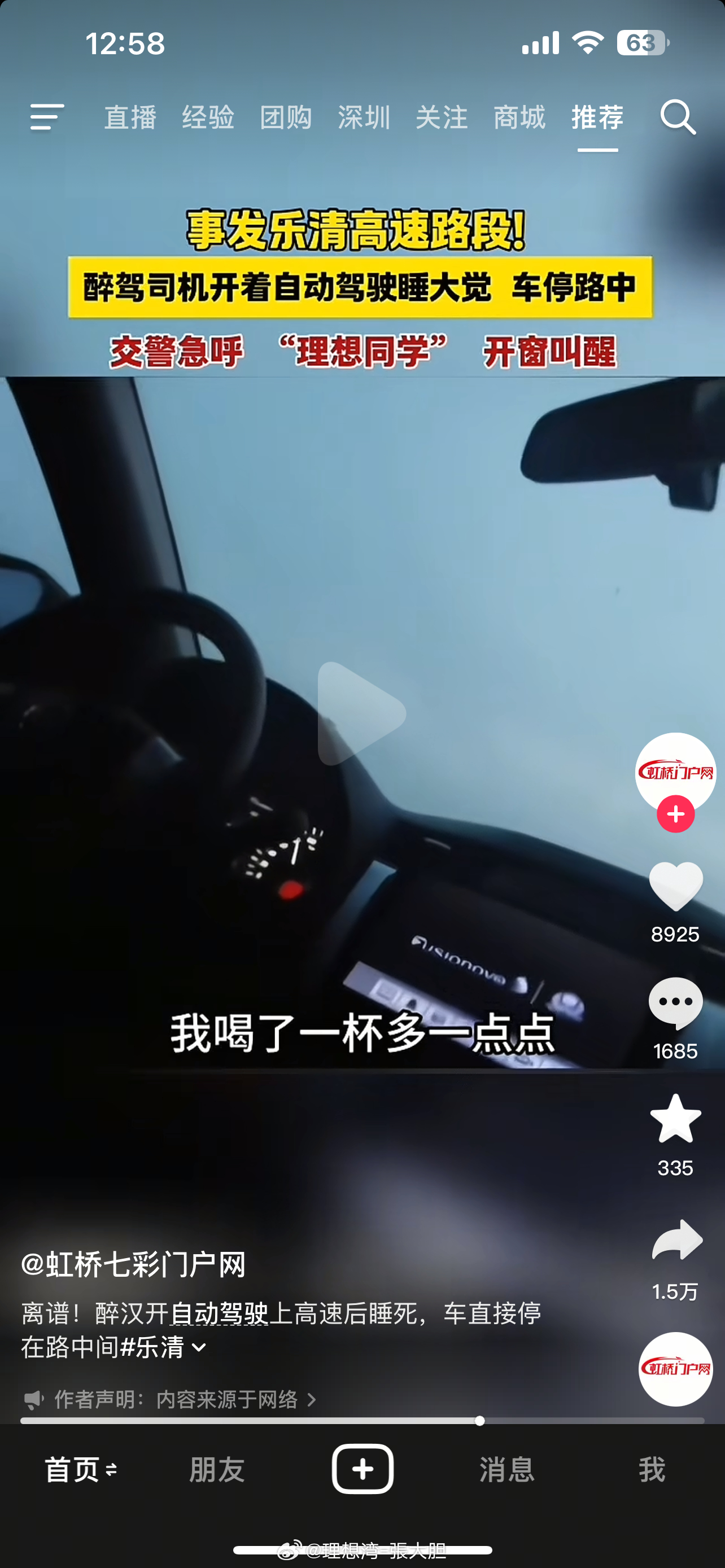 嗯，这些都不是水军！这车就是理想汽车！[摊手][摊手][摊手] ​​​