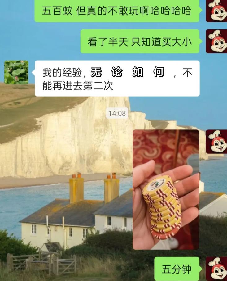 一开始还战战兢兢，手里攥着五百块，说自己只会买大小，朋友反复叮嘱，千万不要进去第