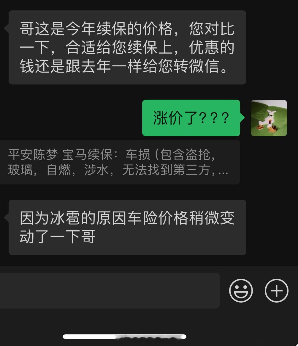 北京之前下冰雹对保险公司影响很大嘛，我那个16款的宝马328续保居然要给我涨价…