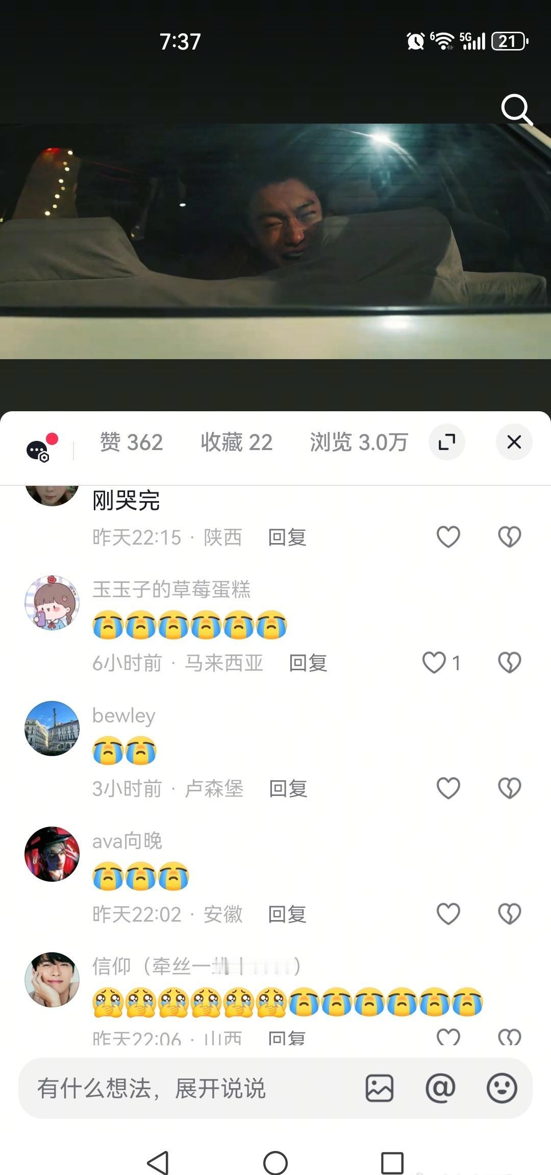 许凯超话许凯方圆八百米 哈哈，早上打开我抖音一看，我的评论区，哭声一片！许凯，你