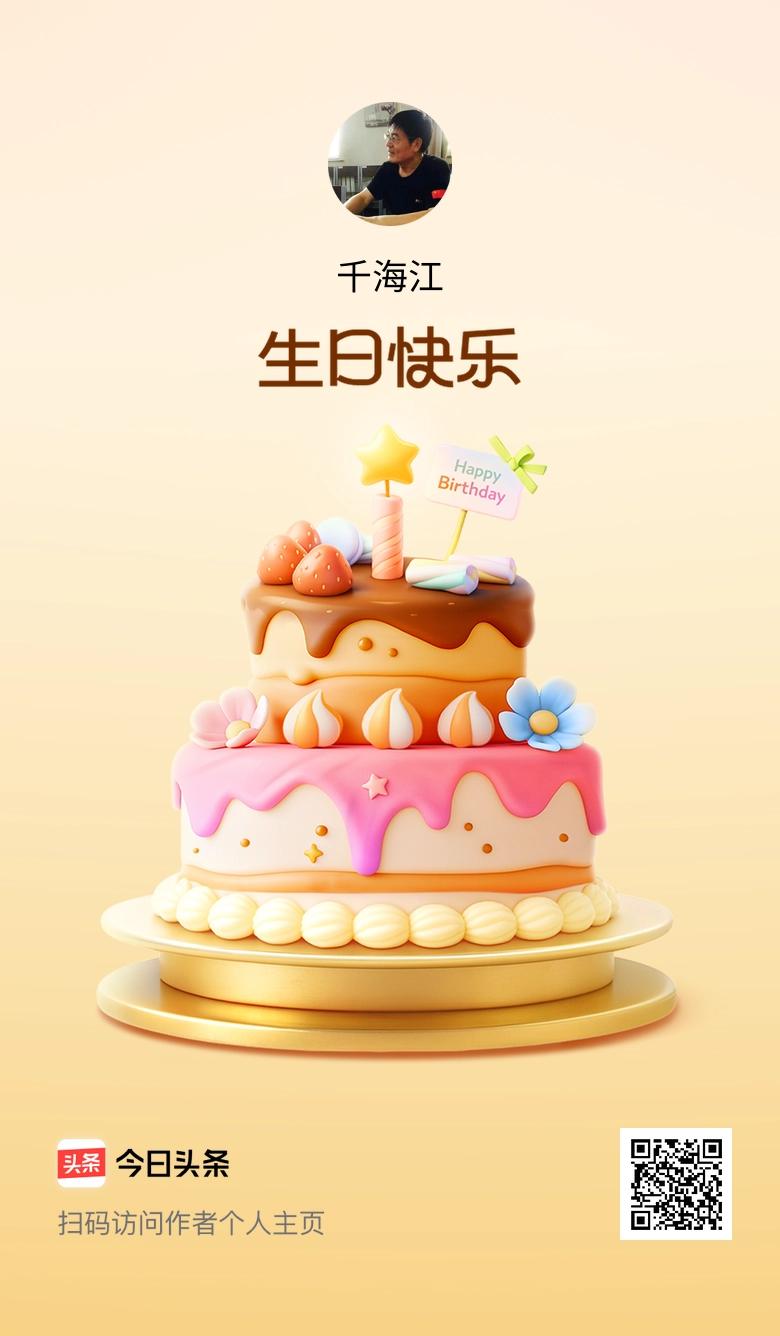 今天是我的生日，把这份快乐传递给大家，也希望能收到你们满满的祝福呀！🎂🎉🎈