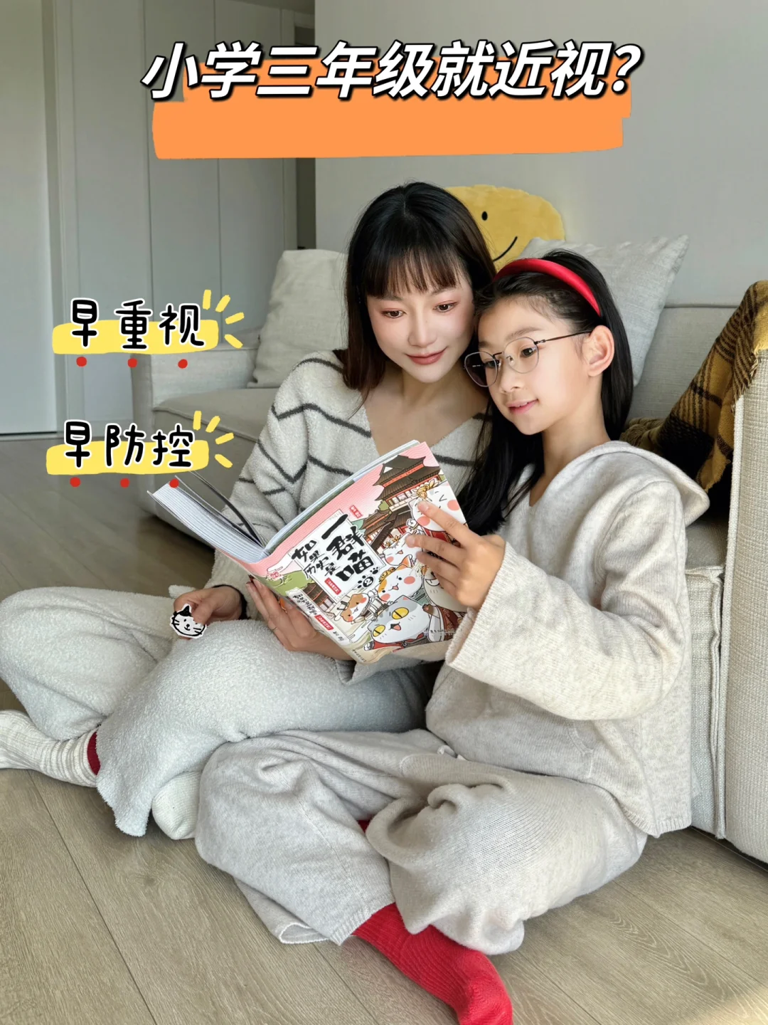 开学季准备📖别等孩子说看不清了才做这件事