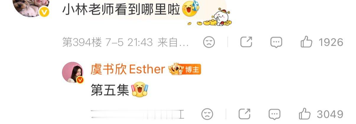 虞书欣灿若繁星看到第五集了虞书欣把灿若繁星看到第五集了一起来追《灿若繁星》吧 