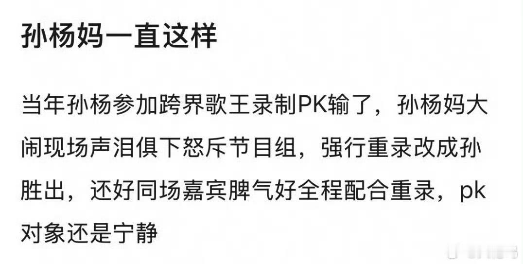 宁静刚不过孙杨妈妈哈哈哈哈，在强势护儿的孙杨妈妈面前，宁静也成了小卡拉米啊笑死我