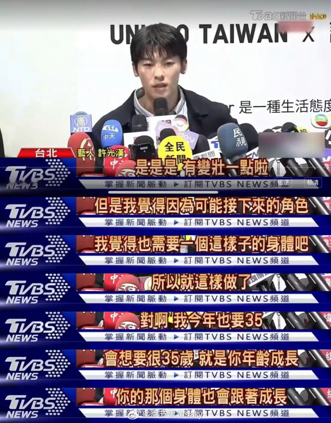 许光汉回应之前身材争议，这样看采访还好啦[思考] ​​​