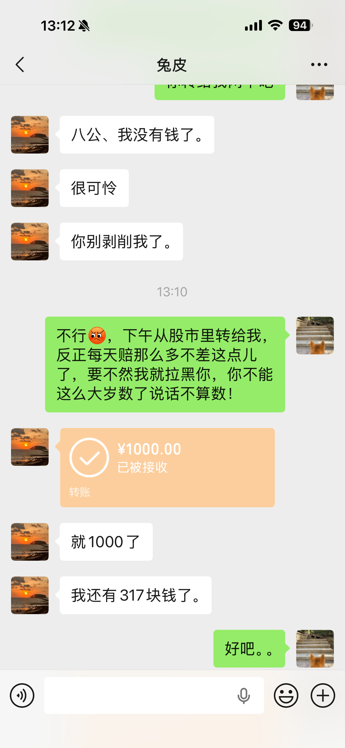 把我钱要回来了，唉，太穷了真的太穷了，怎么才能不劳而获啊