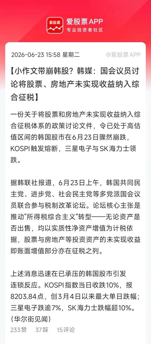 韩国股市的现状，感觉跟大A的2015年“全民炒股”时期差不多。短时间内涨得太多太