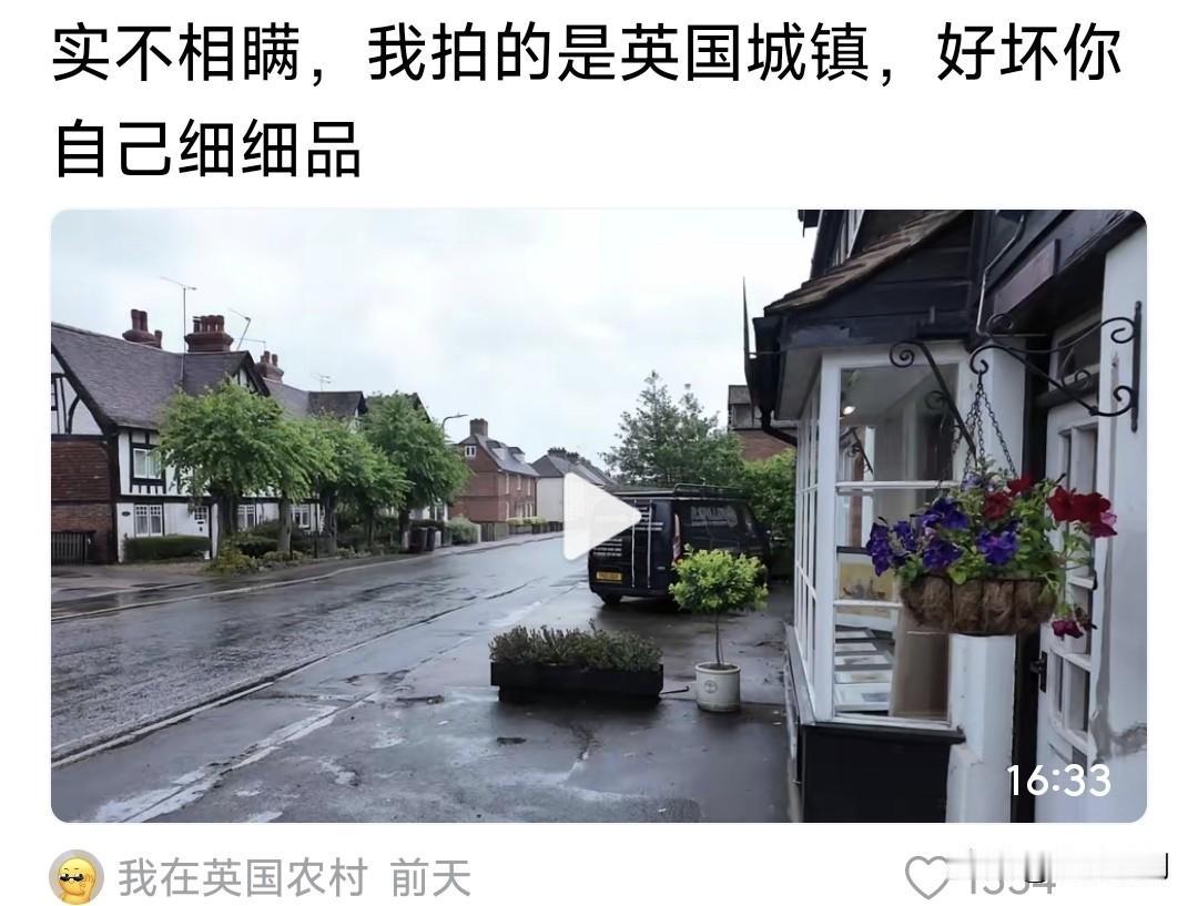网友实拍英国农村，环境十分雅致！其实除了东欧国家，西北中欧国家的农村风光，大多都