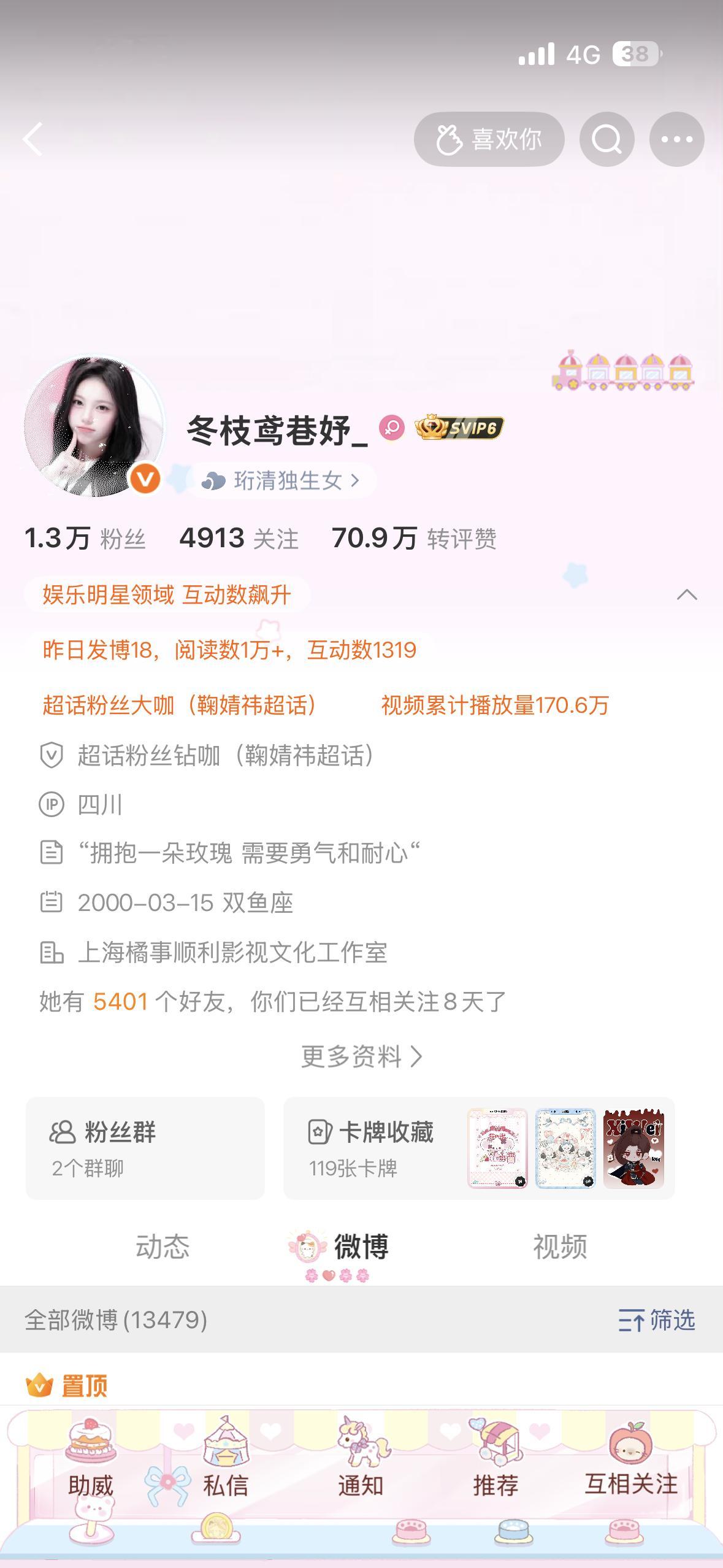 动动会回访 