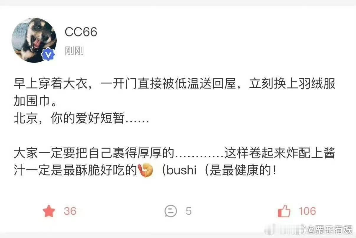 马嘉祺被低温送回屋，哈哈，