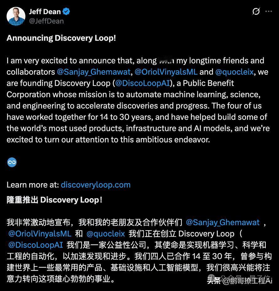 谷歌连 Jeff Dean 都没留住。不是薪资的问题，不是股权的问题，是这个时代