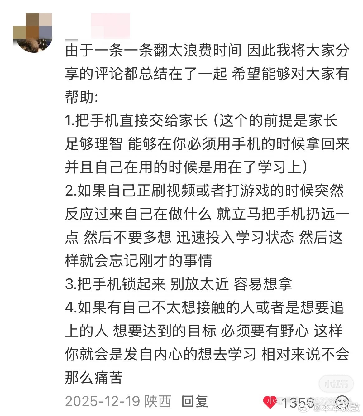 戒掉手机的一些实操方法 