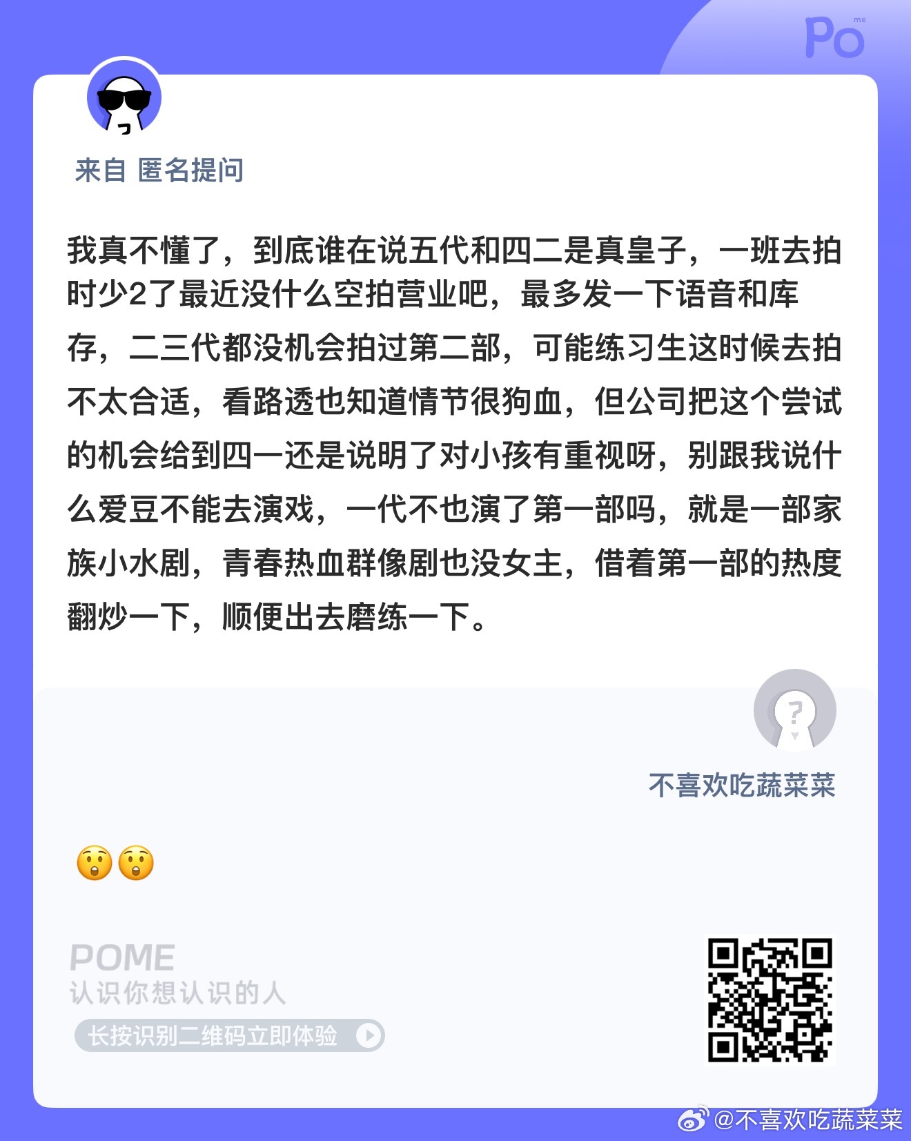 四代有红成一代吗？现在是影视寒冬 除了李飞谁会投资四代演戏？有些事看看就得了 别