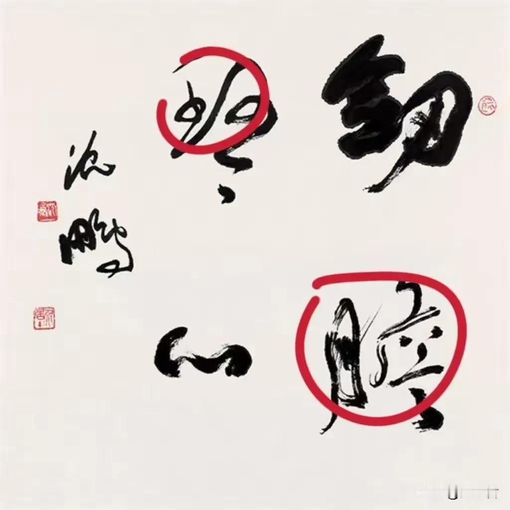 天津著名书法家，不，著名写字匠，田英章去世后，又一批田粉高呼二田为书圣。今日，天