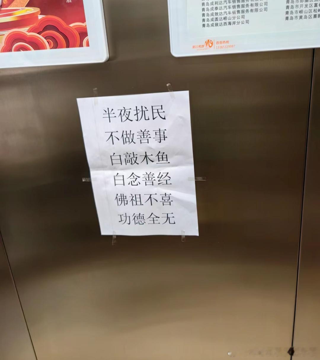 贴纸条的人今日功德+1 ​​​