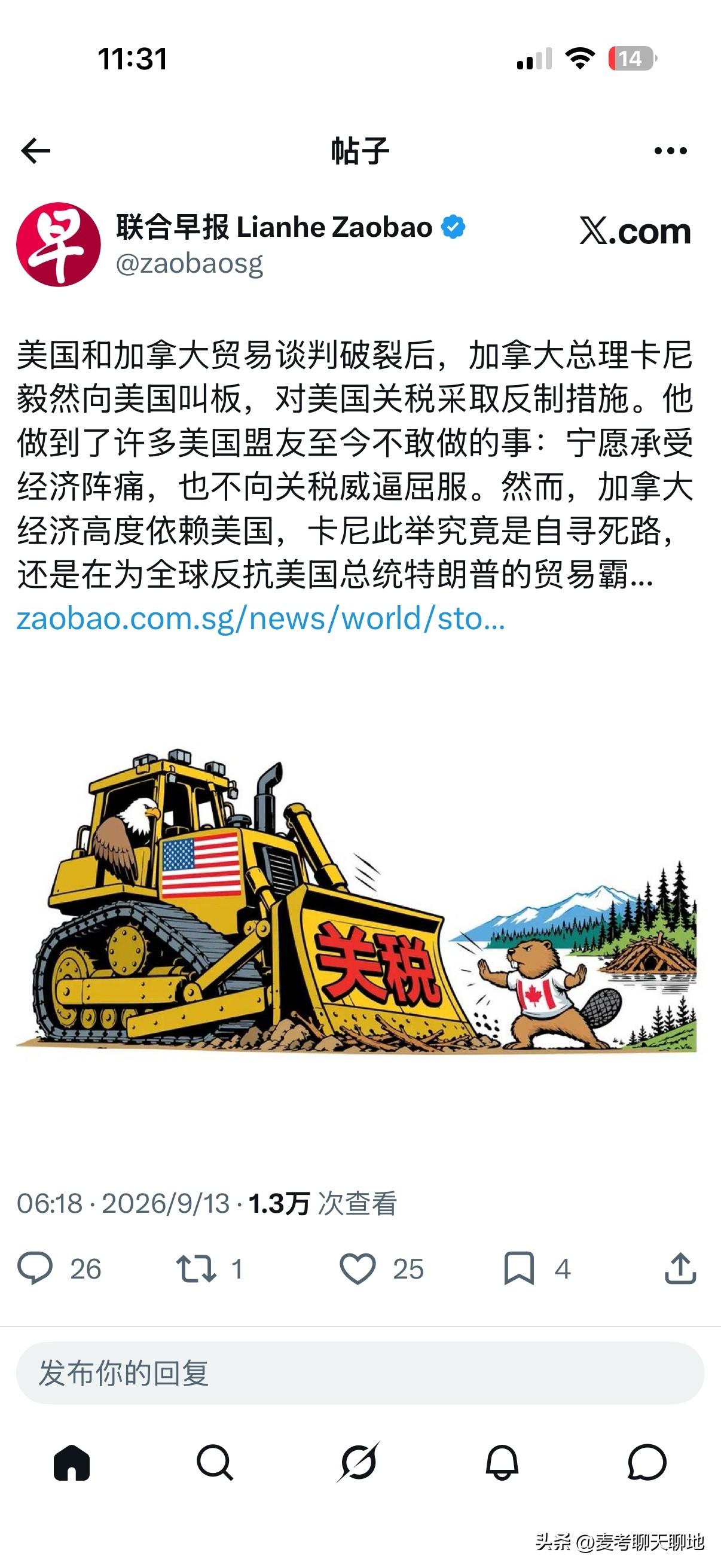 根据《联合早报》报道，美国和加拿大贸易谈判破裂后，加拿大总理卡尼毅然向美国叫板，