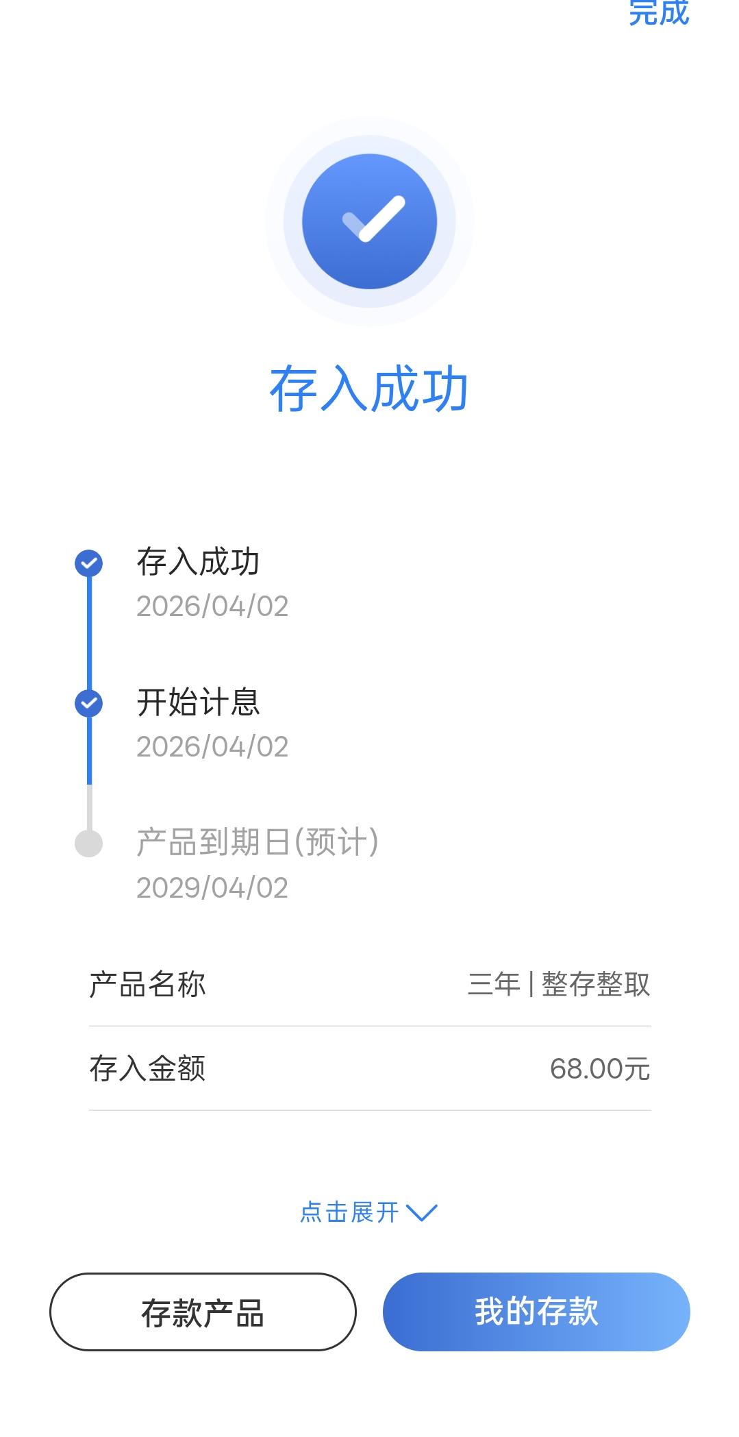 每天雷打不动存68块，不刻意存点钱，总是不知不觉就花光了。
坚持每天存一点，只进