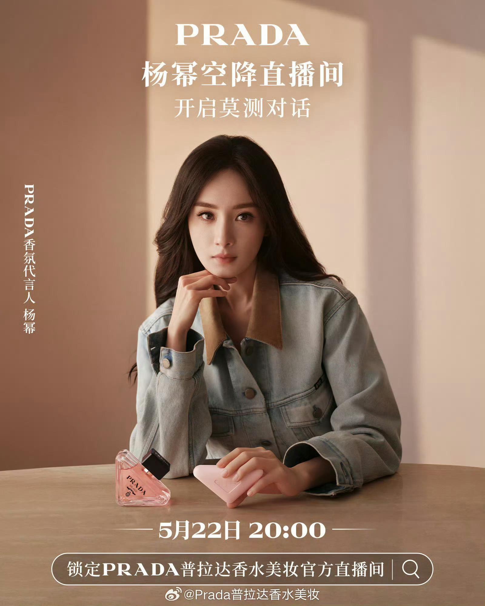 临近618，咱们商务女王杨幂连轴转～至今没发现代言多的坏处！