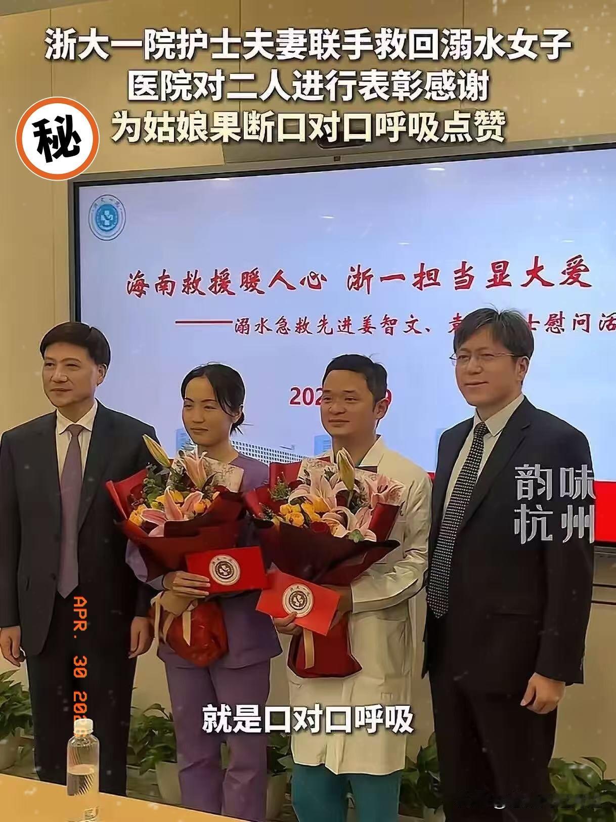 护士夫妻最好的回报来了！
不是登上了人民日报，
也不是被奖励了红包，而是被医院领