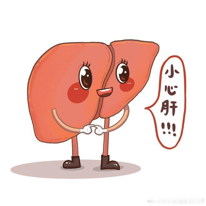 今天是#全国爱肝日# ，生活中我们经常会熬夜、烟酒、暴饮暴食，药物，情绪等影响带