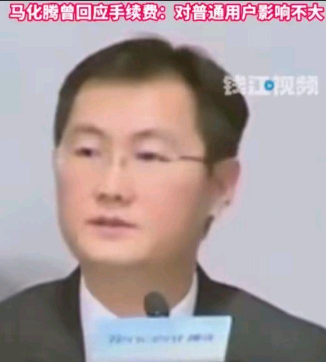 马化腾这次遇到麻烦了！一个00后的法学研究生杨昊斌，从微信提现5万元时，竟然要付