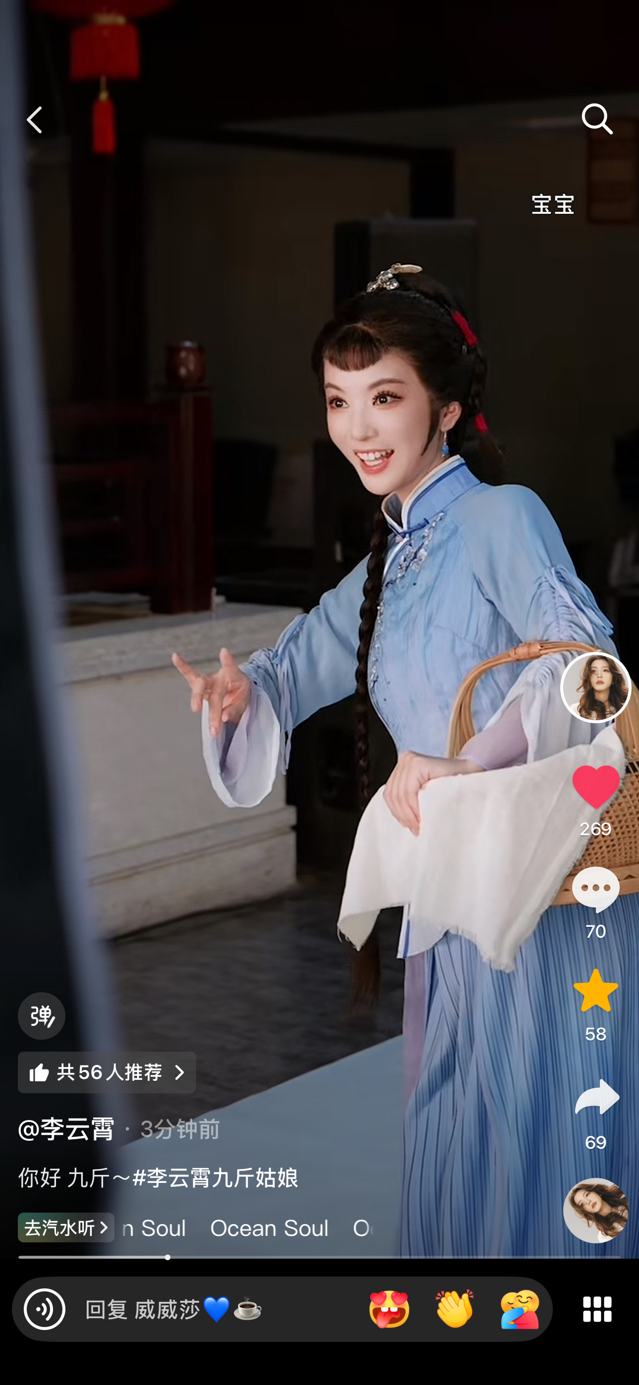 宝宝抖音 