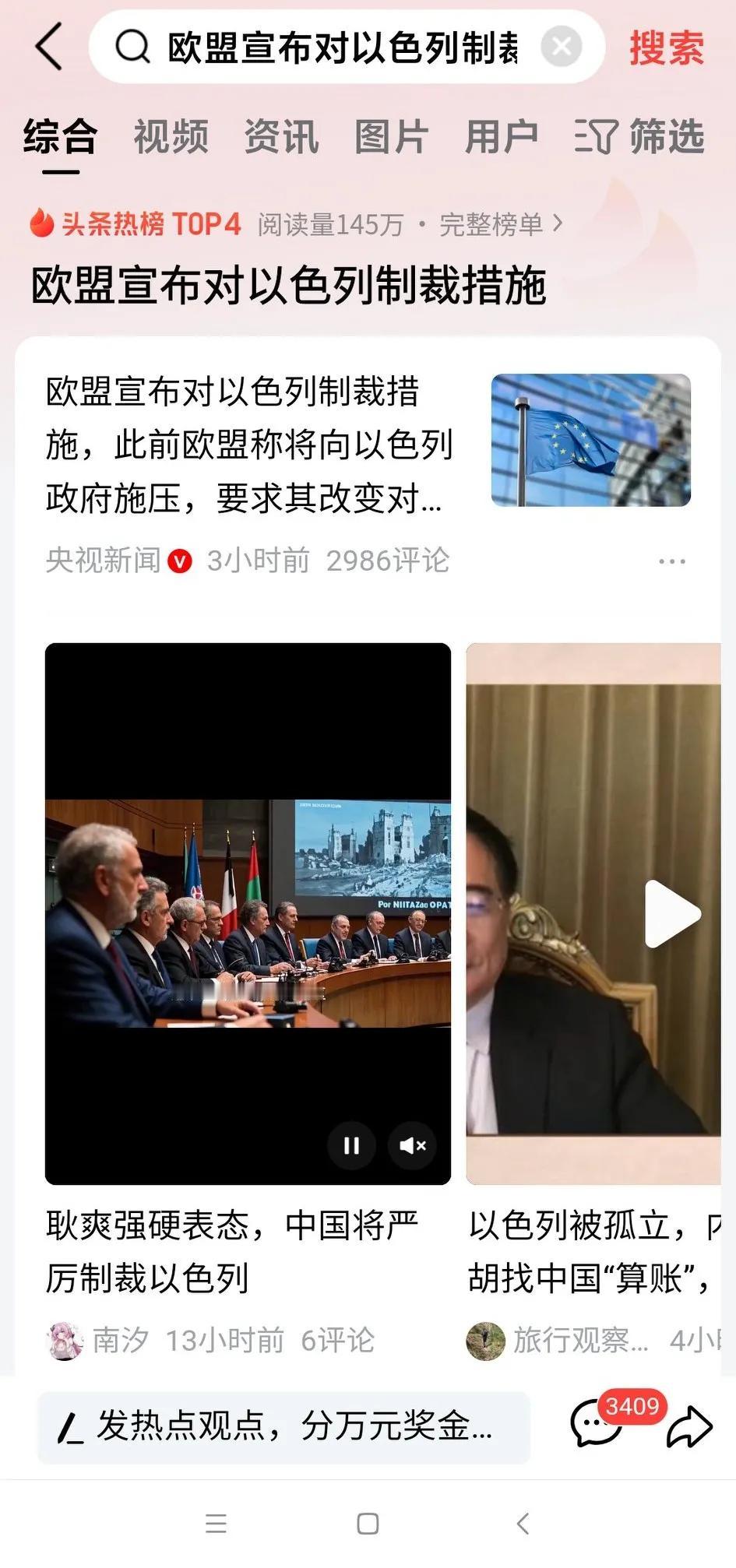 以色列的所作所为犯众怒！
因为它把二战形成的世界秩序彻底打乱了！
作为美国的盟友