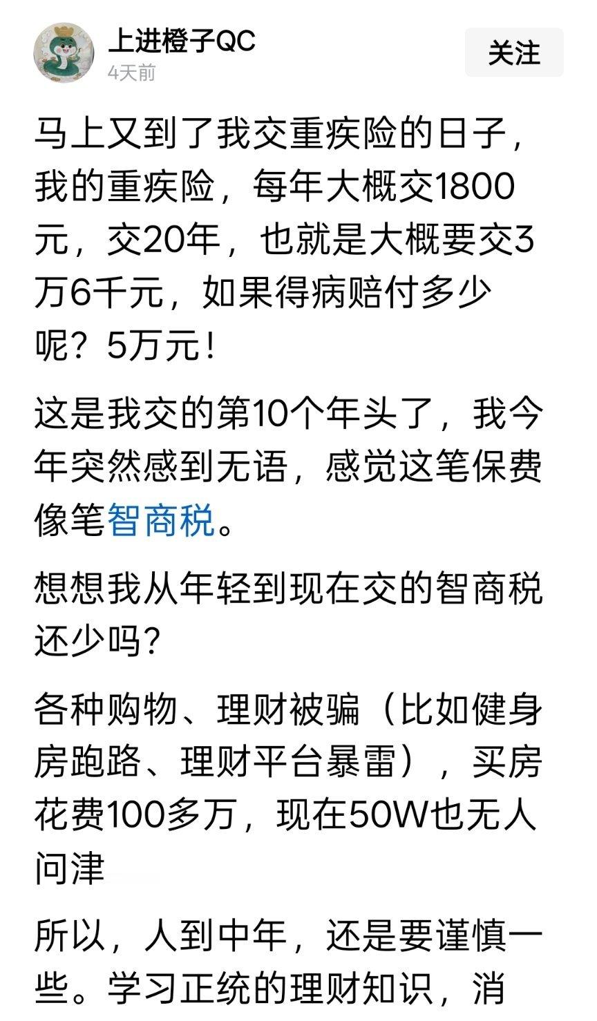 买的不如卖的精 