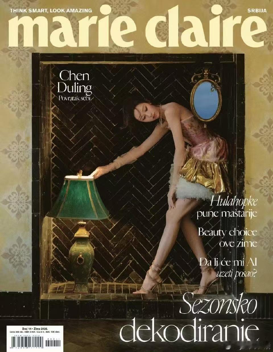 陈都灵塞尔维亚嘉人大片陈都灵塞尔维亚嘉人封面陈都灵塞尔维亚嘉人大片，好美，