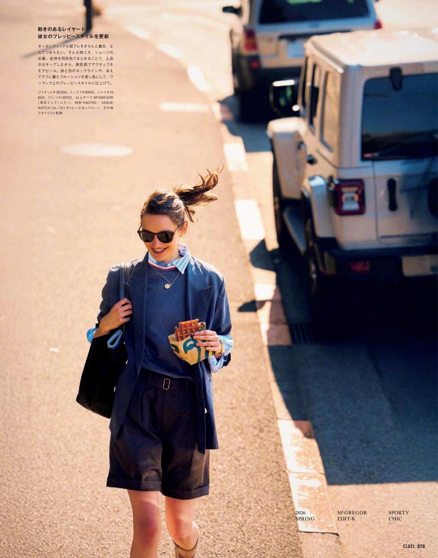 《Cluel》2026.3月号，复古系列 