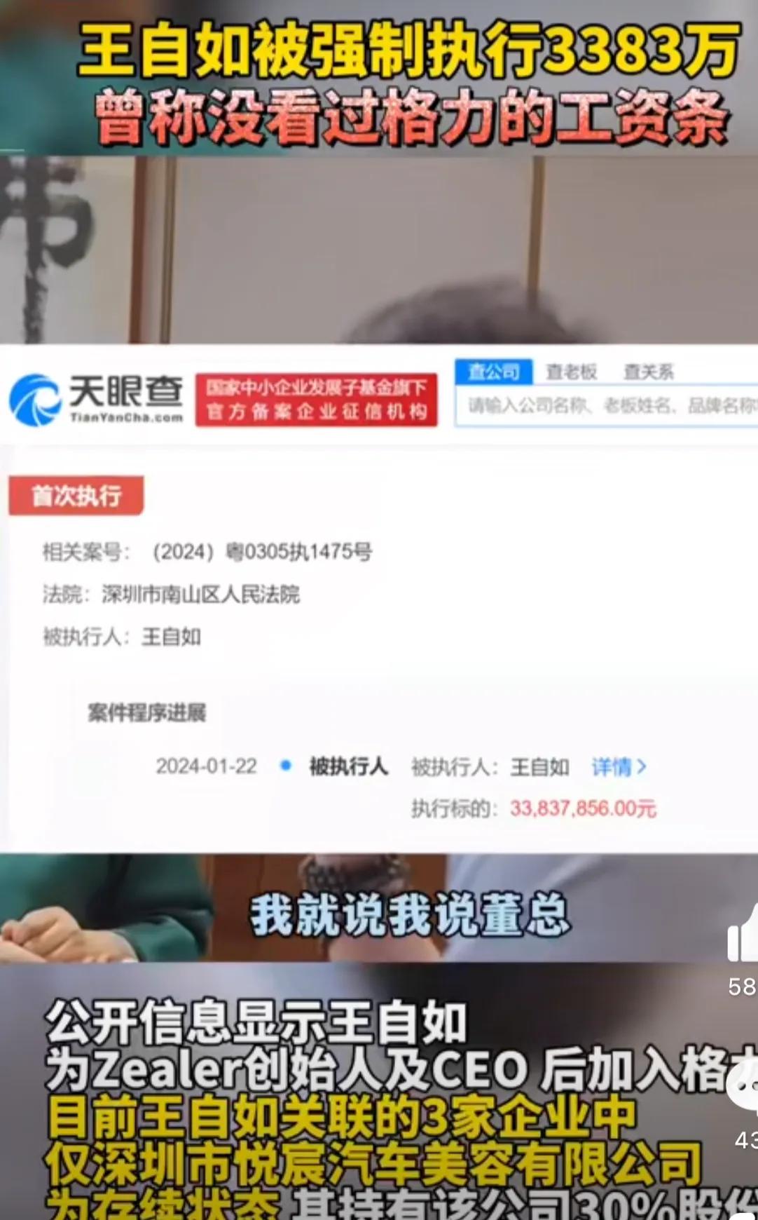 从来不看工资条，对金钱不屑一顾的王自如被强制执行3383万，很多粉丝劝诫他这次一