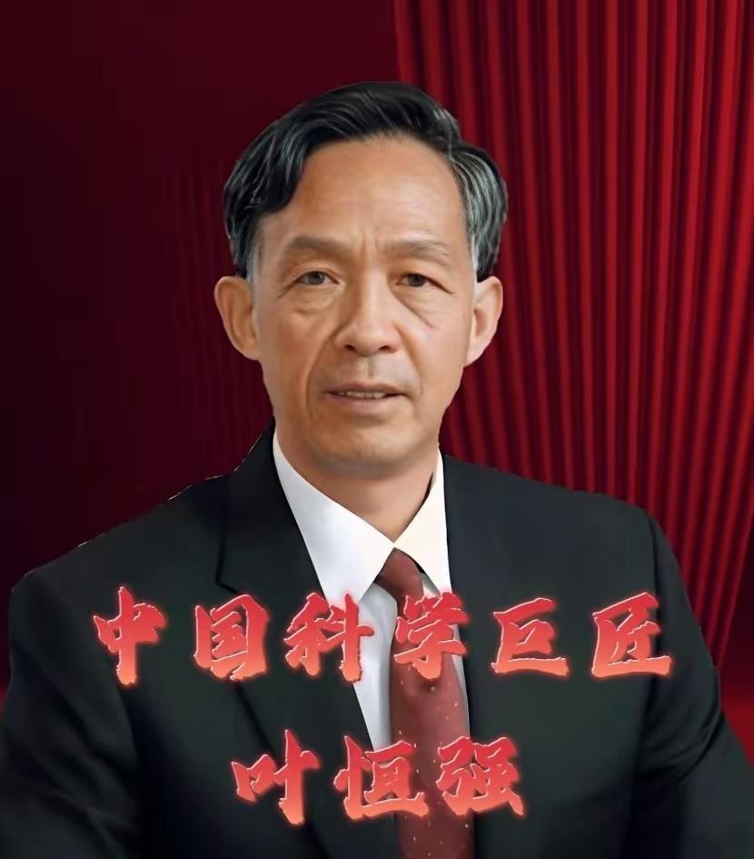 材料科学专家，中国科学院院士，中国科学院金属研究所研究员、博士生导师！

请你稍