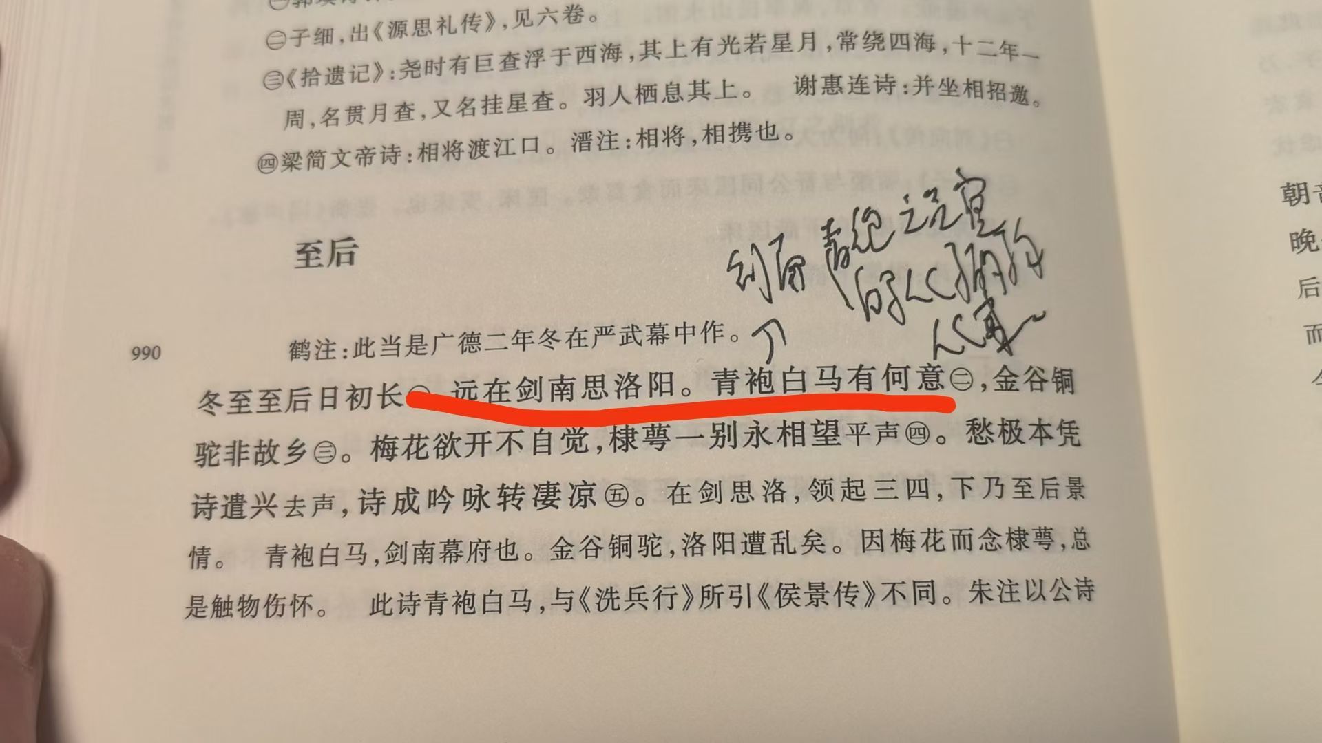 遇见艺术 【诗意解读】“青袍白马有何意，金谷铜驼非故乡”：此处“青袍白马”与《洗