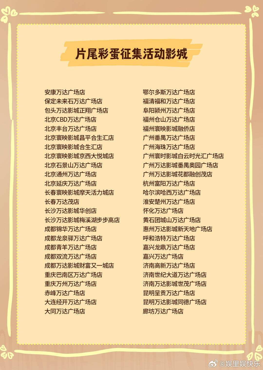 来万达影城看阳光女子合唱团陈意涵一场哭戏拍了五天 必看！女生间的成长与陪伴太好哭