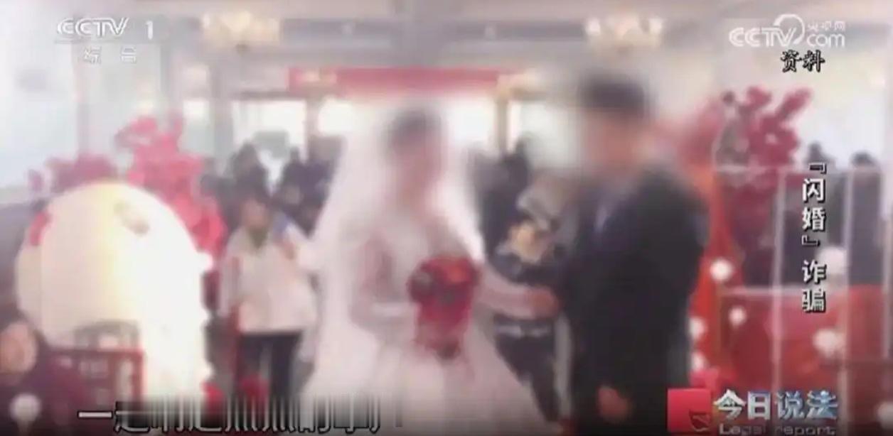 新婚29天新娘“回娘家”一去不返，26万彩礼和12万中介费换来一场骗局

“结婚