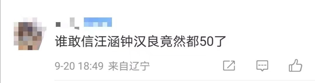 #汪涵钟汉良同框#  小哇的状态真的好棒，看起来一点也不像50岁的人，两个人的互