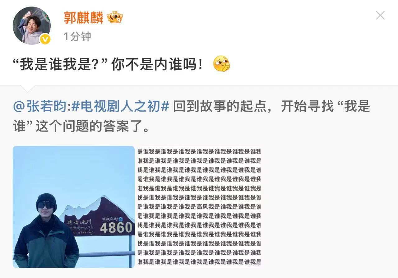 郭麒麟宣传张若昀人之初郭麒麟宣传人之初 郭麒麟宣传张若昀人之初 