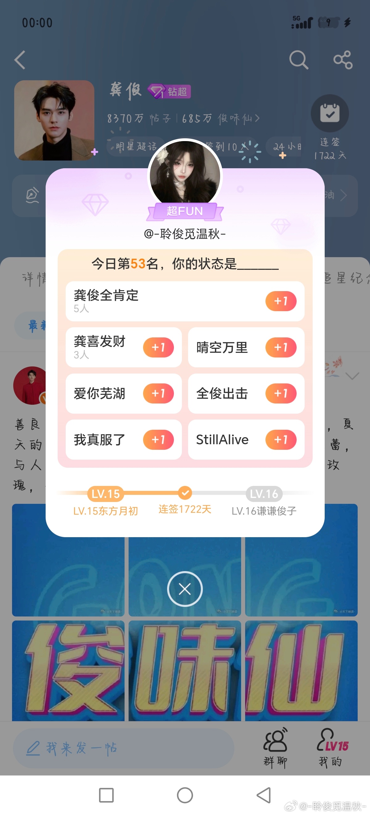 龚俊 嗯..很友好~