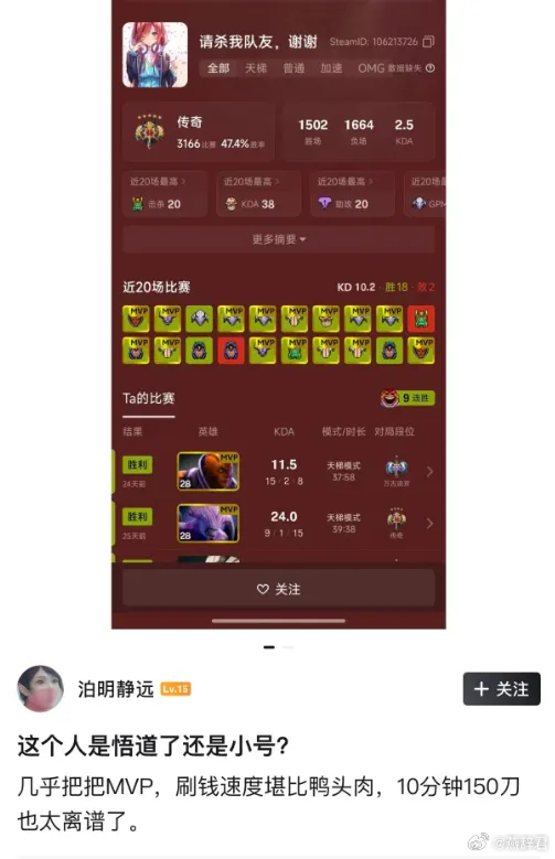 社区刀友问这是悟道了还是小号dota2 ​​​