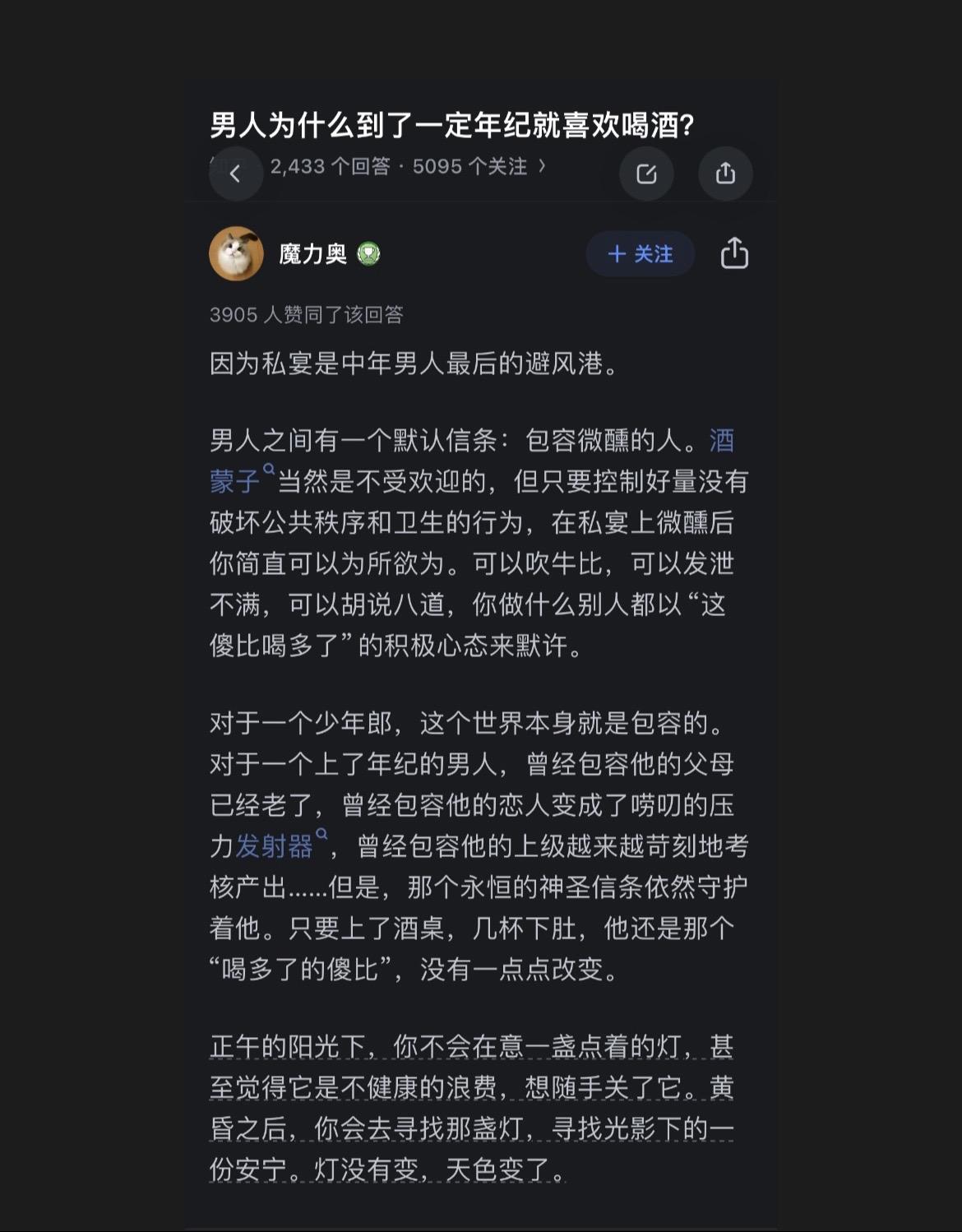 为啥很多男人到了最后，都喜欢上喝酒了？这个酒，真的是非喝不可嘛？