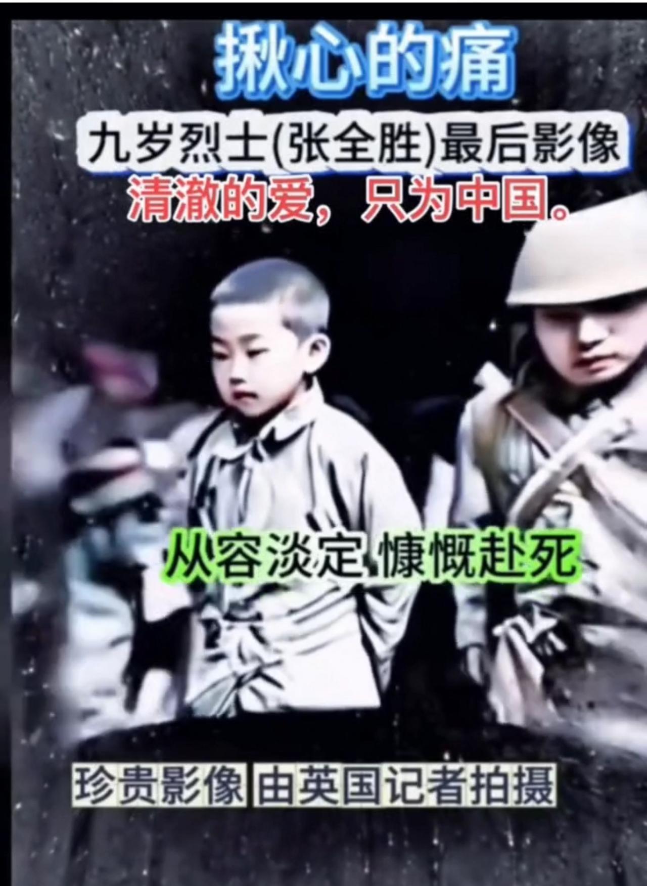 先看图片再问那位大师，和大师的拥趸们：这位九岁的烈士，为了中国人民的解放事业献出